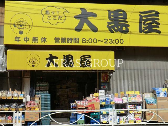 スーパー　大黒屋錦糸町店（スーパー）まで379m