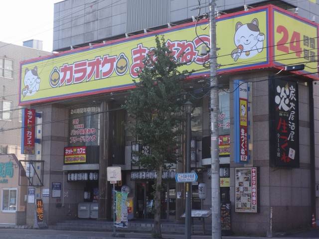 その他　カラオケまねきねこ琴似店（その他）まで98m