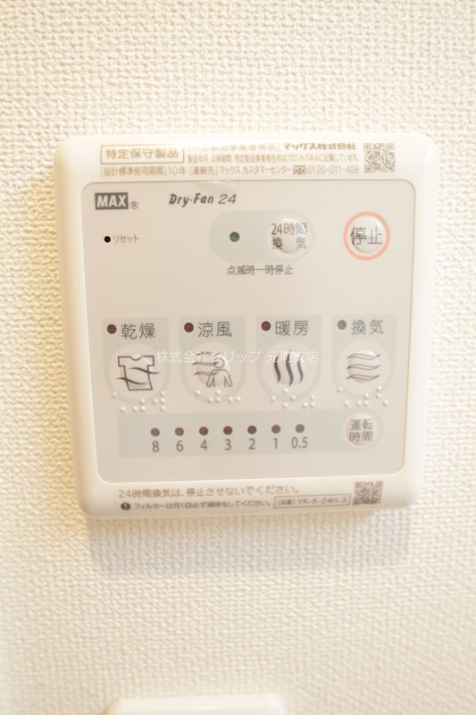 その他設備
