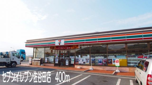 コンビニ　セブンイレブン熊谷佐谷田店（コンビニ）まで400m