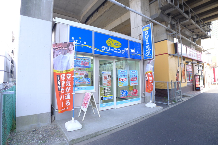 その他　クリーニング店（その他）まで160m