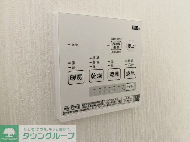 その他設備　設備