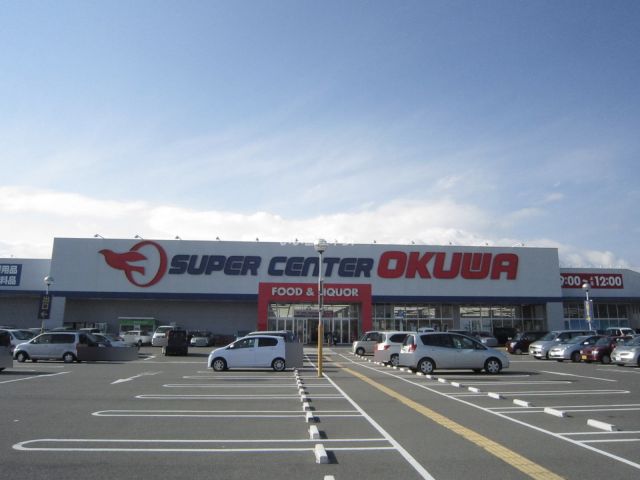スーパー　オークワ（スーパー）まで3693m
