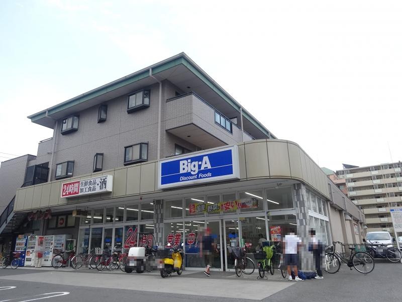 スーパー　Big-A 足立扇店（スーパー）まで940m