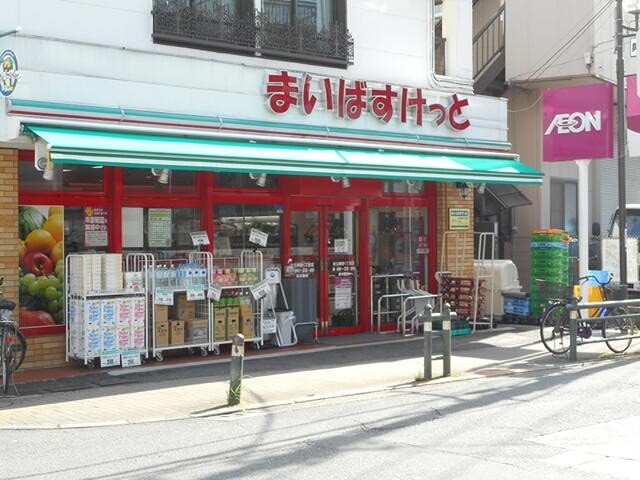 スーパー　まいばすけっと 足立興野1丁目店（スーパー）まで1325m
