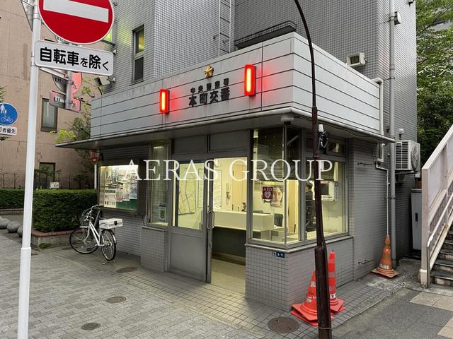 警察署・交番　中央警察署 本町交番（警察署・交番）まで318m