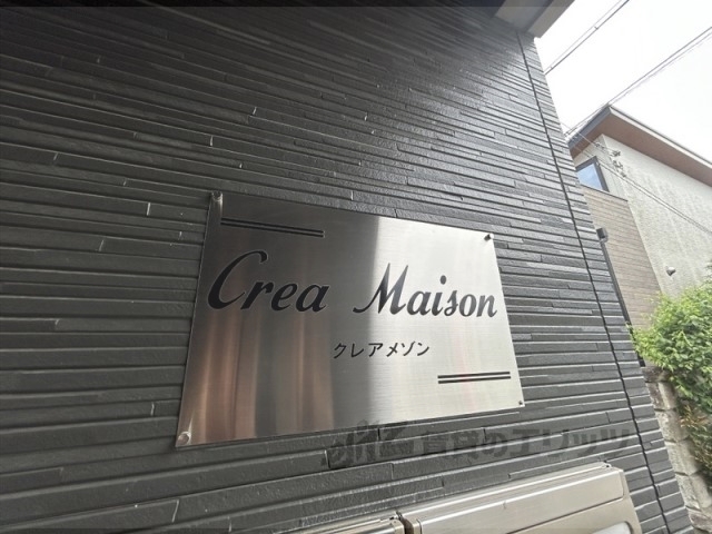 その他　物件看板