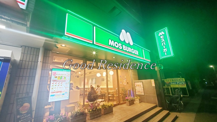 飲食店　モスバーガー宮崎台店（飲食店）まで811m