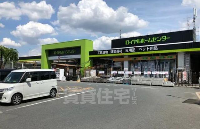 その他　ロイヤルホームセンター　吹田店（その他）まで505m