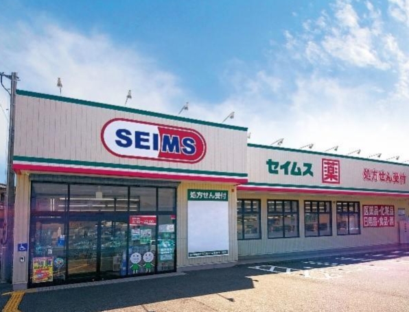 ドラックストア　ドラッグセイムス川崎出来野店（ドラッグストア）まで191m