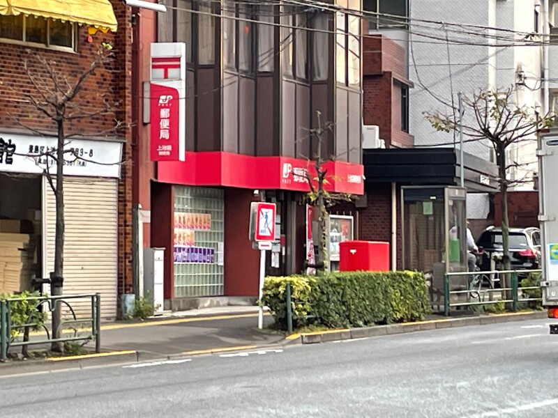 郵便局　上池袋郵便局（郵便局）まで70m