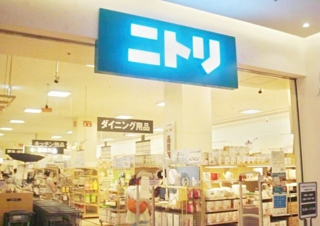 ホームセンター　ニトリ戸塚店（ホームセンター）まで281m