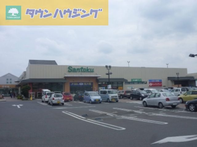 スーパー　業務スーパー四街道店（スーパー）まで640m