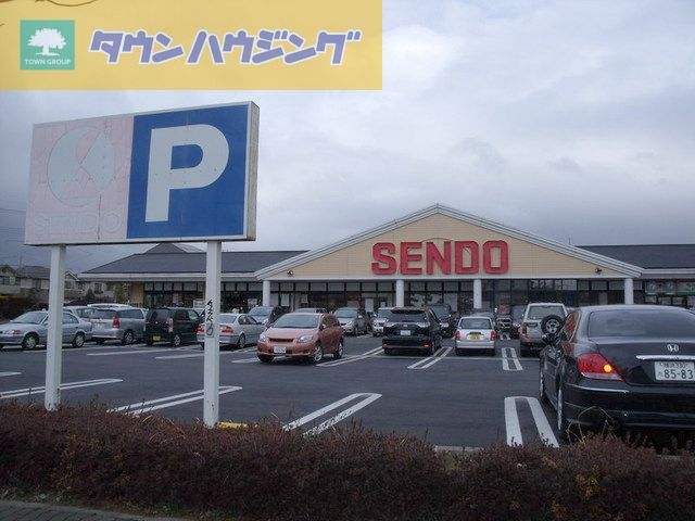 スーパー　SENDO美しが丘店（スーパー）まで420m