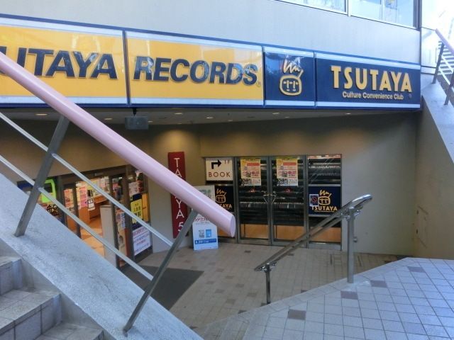 その他　ＴＳＵＴＡＹＡ（その他）まで745m