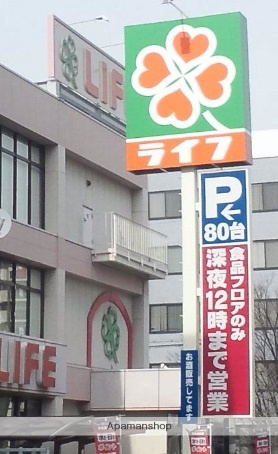 スーパー　ライフ深江橋店（スーパー）まで857m