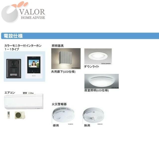 その他設備　物件画像