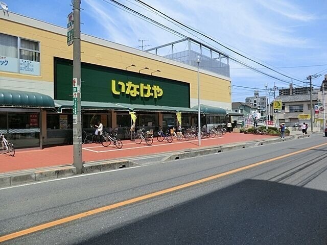 スーパー　いなげや浦和ときわ店（スーパー）まで251m