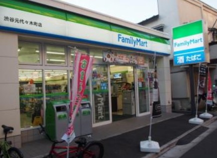 コンビニ　ファミリーマート渋谷元代々木町店（コンビニ）まで67m