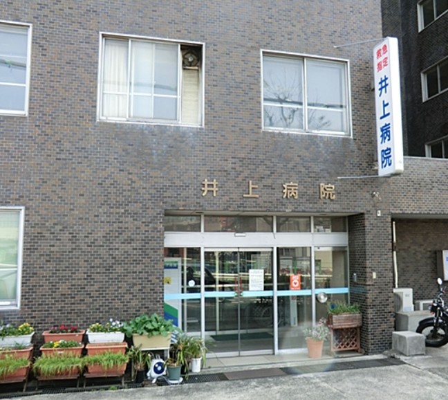 病院　医療法人財団荘敬会井上病院（病院）まで234m