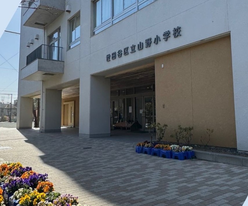 小学校　山野小学校（小学校）まで910m