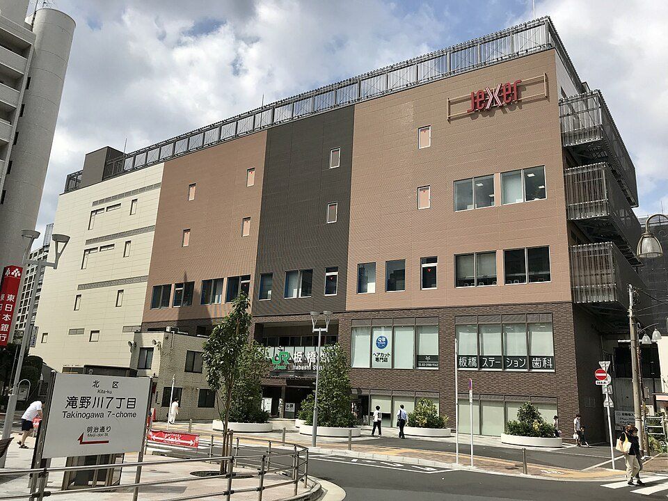 その他　板橋駅(JR東日本 埼京線)（その他）まで1390m