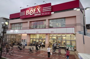スーパー　BeLX(ベルクス) 板橋中台店（スーパー）まで739m