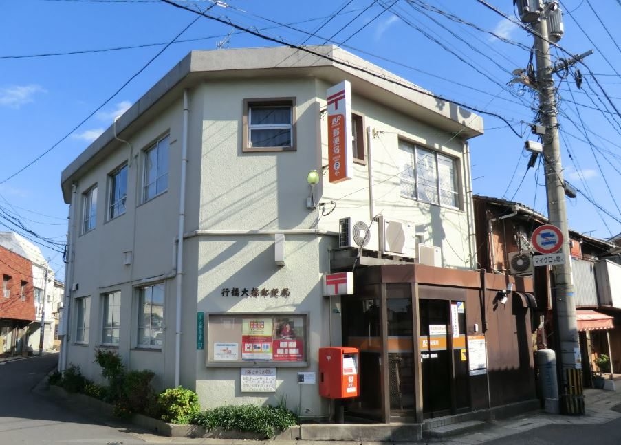 郵便局　行橋大橋郵便局（郵便局）まで859m