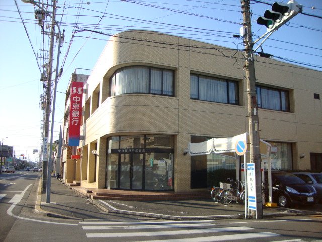 その他　中京銀行千成支店（その他）まで327m