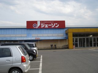 その他　ジェーソン三和店（その他）まで2081m