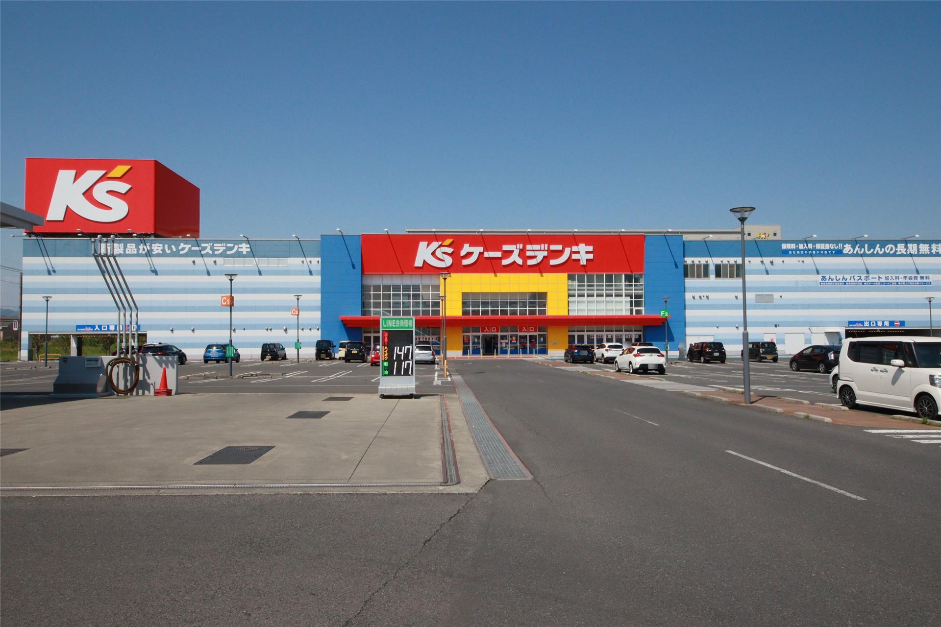 ホームセンター　ケーズデンキ足利店（ホームセンター）まで616m