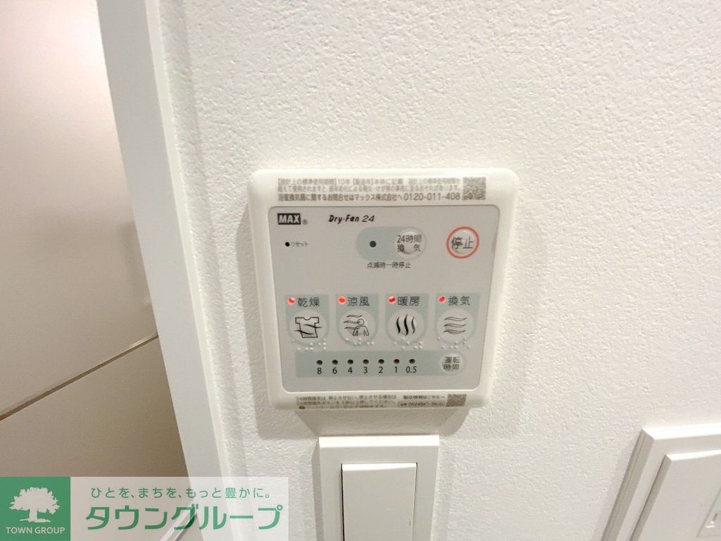 その他設備　設備