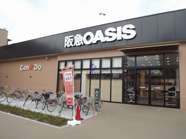 スーパー　阪急オアシス神崎川店（スーパー）まで424m