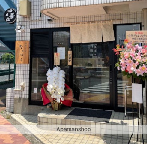 飲食店　中華そば　なかはら（飲食店）まで326m