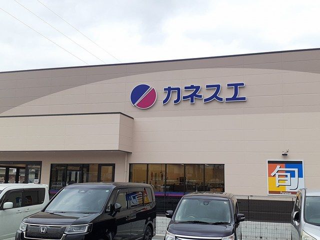 スーパー　カネスエ　津島愛宕店（スーパー）まで329m