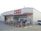 その他　しまむら（その他）まで80m