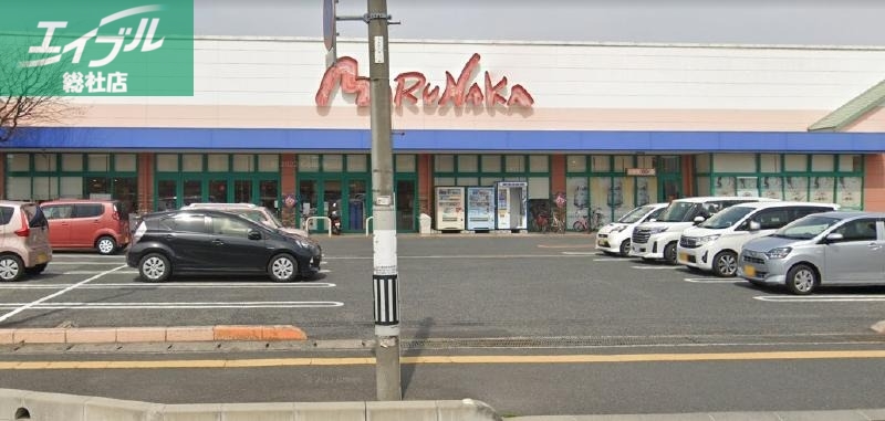 スーパー　マルナカ総社店（スーパー）まで745m