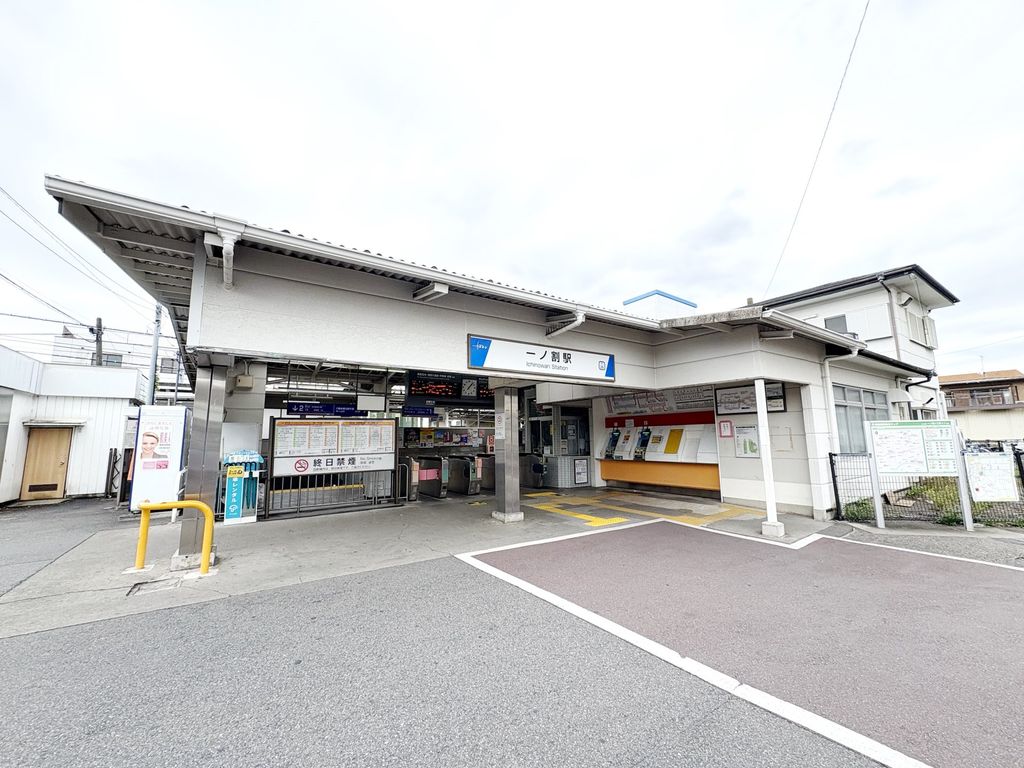 その他　一ノ割駅(東武 スカイツリーライン)（その他）まで2720m