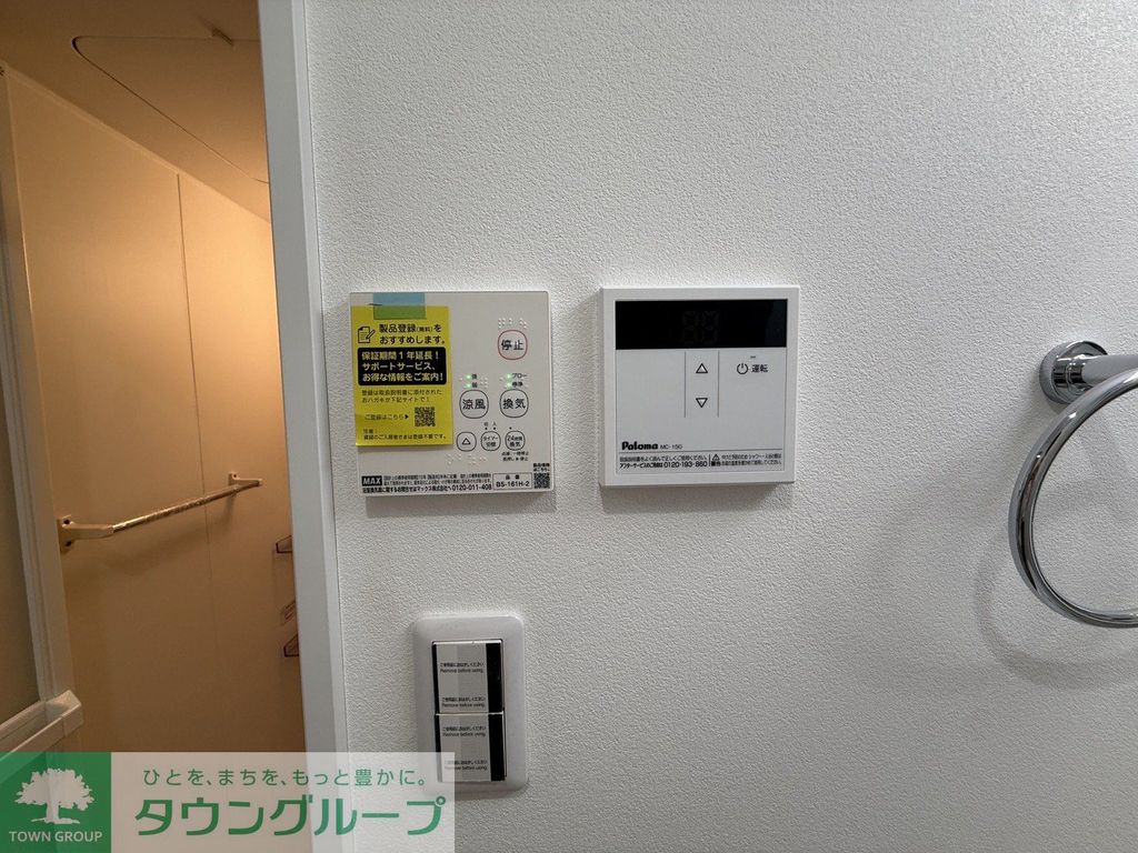 その他設備　設備