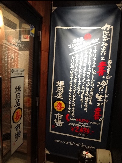 飲食店　焼肉屋マルキ市場 武蔵小山店（飲食店）まで312m