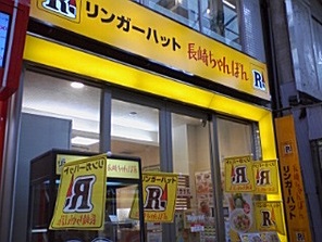 飲食店　リンガーハット 武蔵小山店（飲食店）まで417m