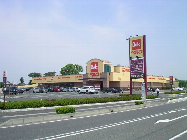 スーパー　ベルク春日部緑町店（スーパー）まで753m