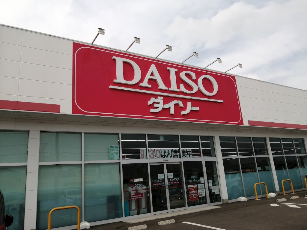 スーパー　ザ・ダイソー DAISO 宇都宮ゆいの杜店（スーパー）まで505m