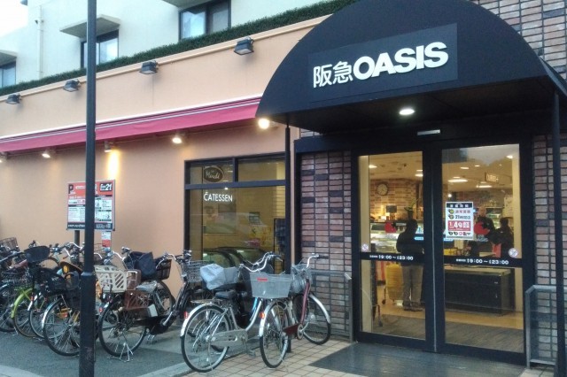 スーパー　阪急オアシス 服部緑地店（スーパー）まで280m