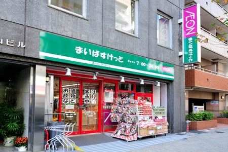 スーパー　まいばすけっと神田駅北口店（スーパー）まで308m