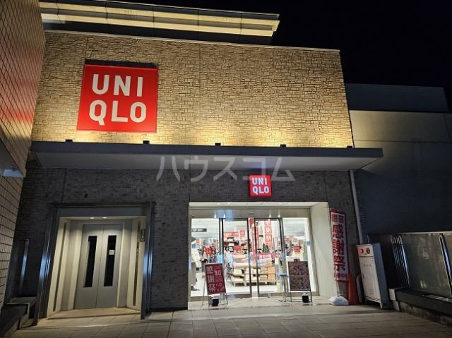 その他　ユニクロ　星が丘テラス店（その他）まで1920m