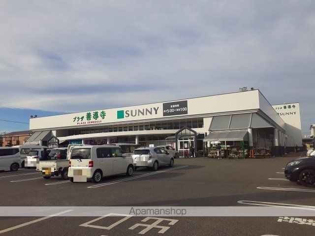 スーパー　サニー（スーパー）まで590m