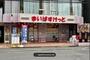 スーパー　まいばすけっと相模原橋本3丁目店（スーパー）まで1363m
