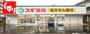 ドラックストア　スギ薬局コピオ多摩境店（ドラッグストア）まで855m