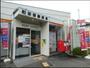 郵便局　町田西郵便局（郵便局）まで366m